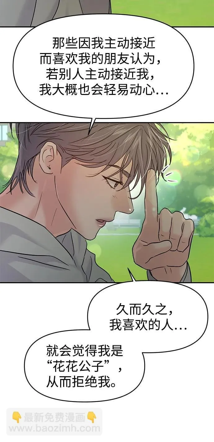 第119话 第79页