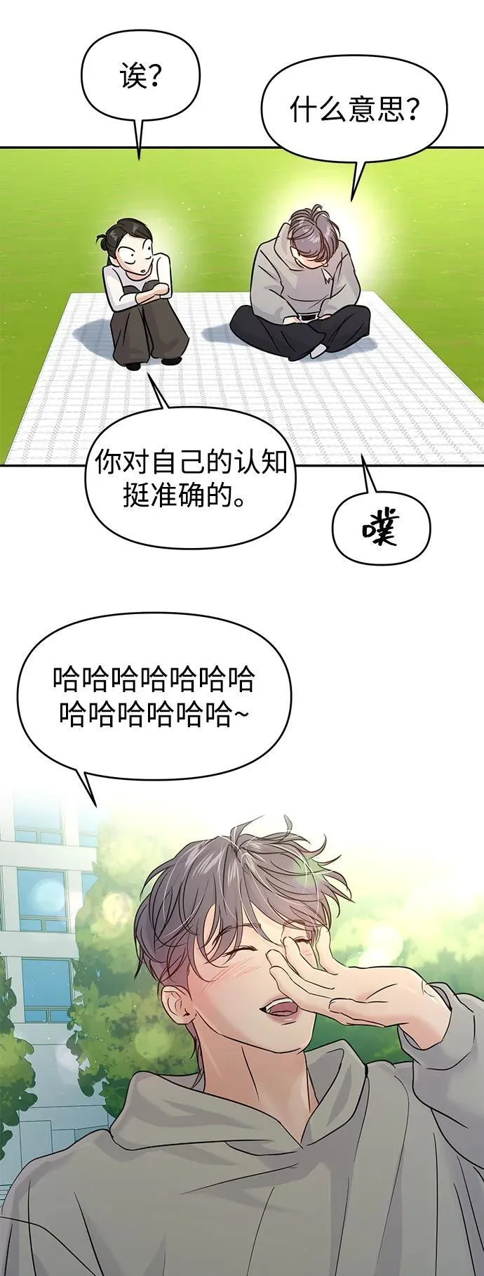 第119话 第80页