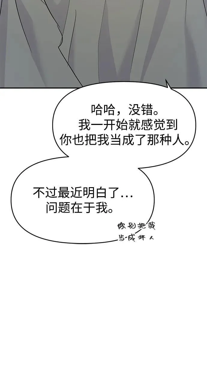 第119话 第81页