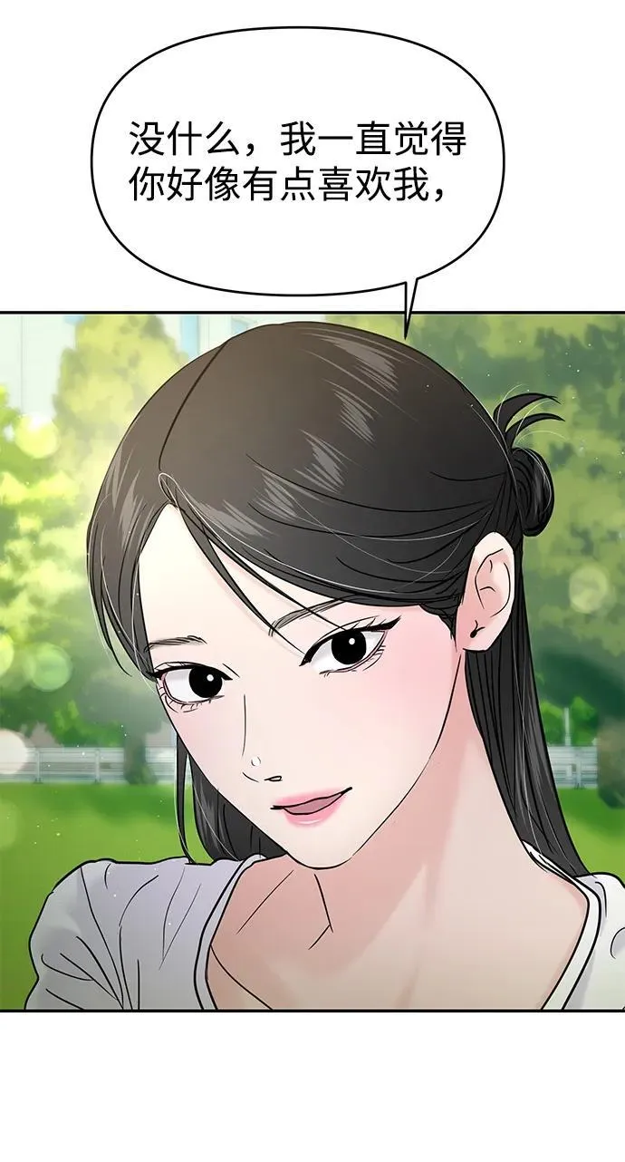 第119话 第83页
