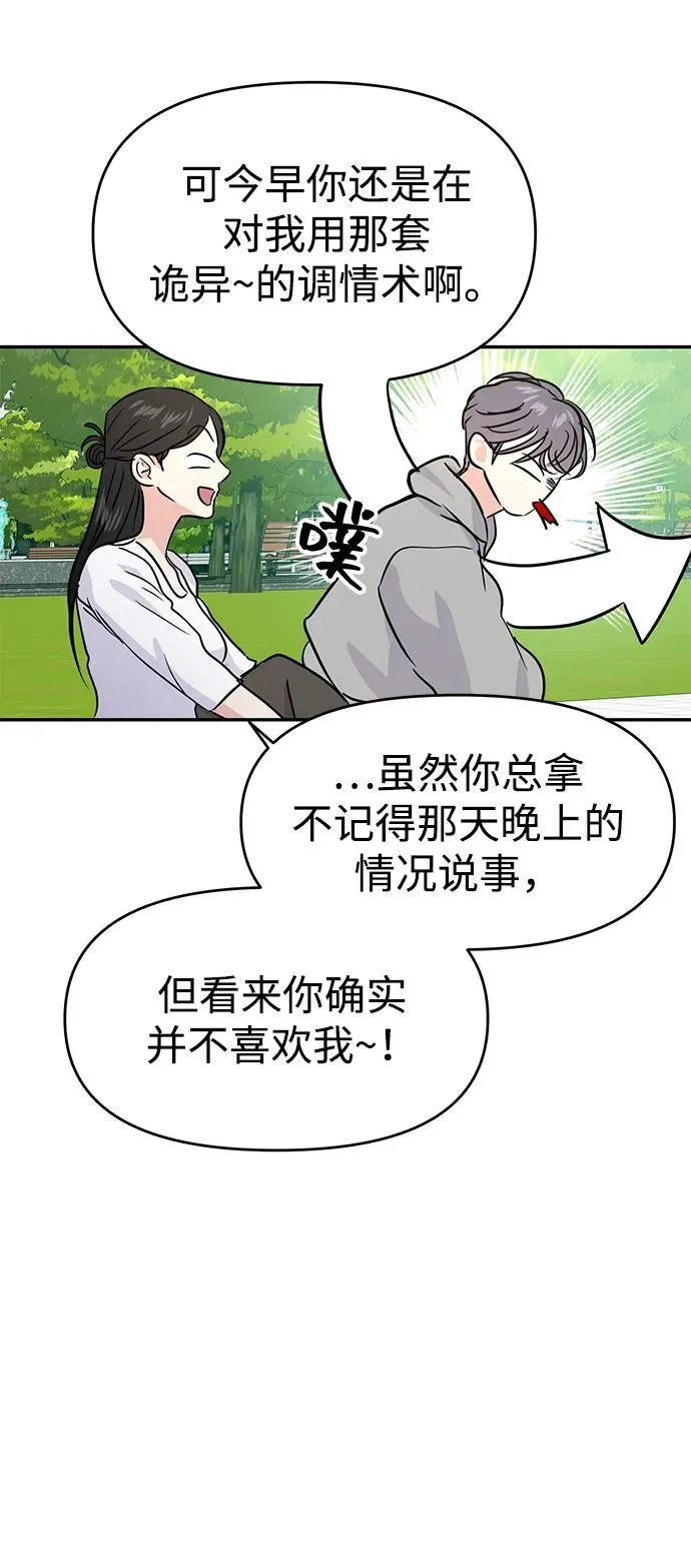 第119话 第84页