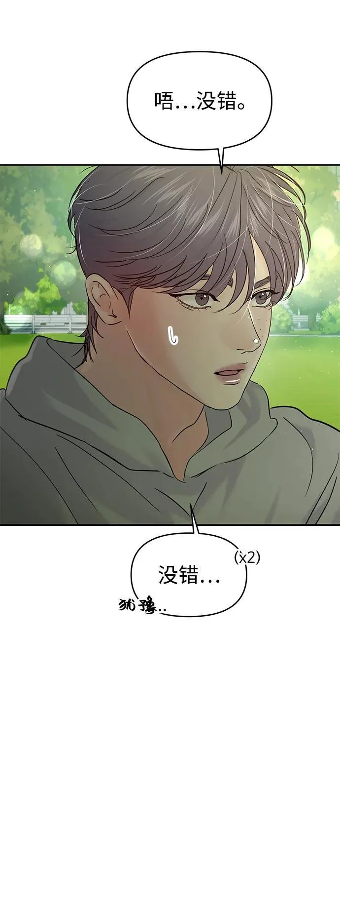 第119话 第86页