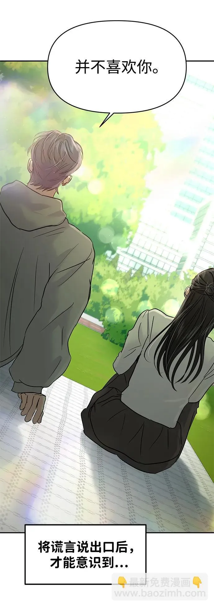 第119话 第88页