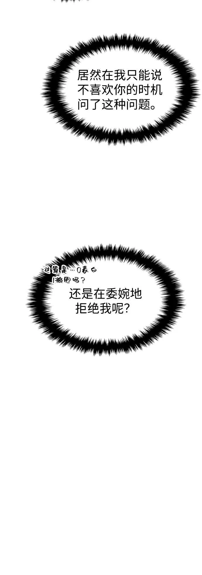 第119话 第90页