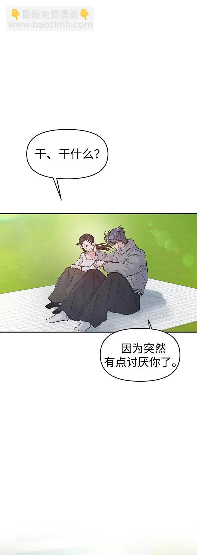 第119话 第92页