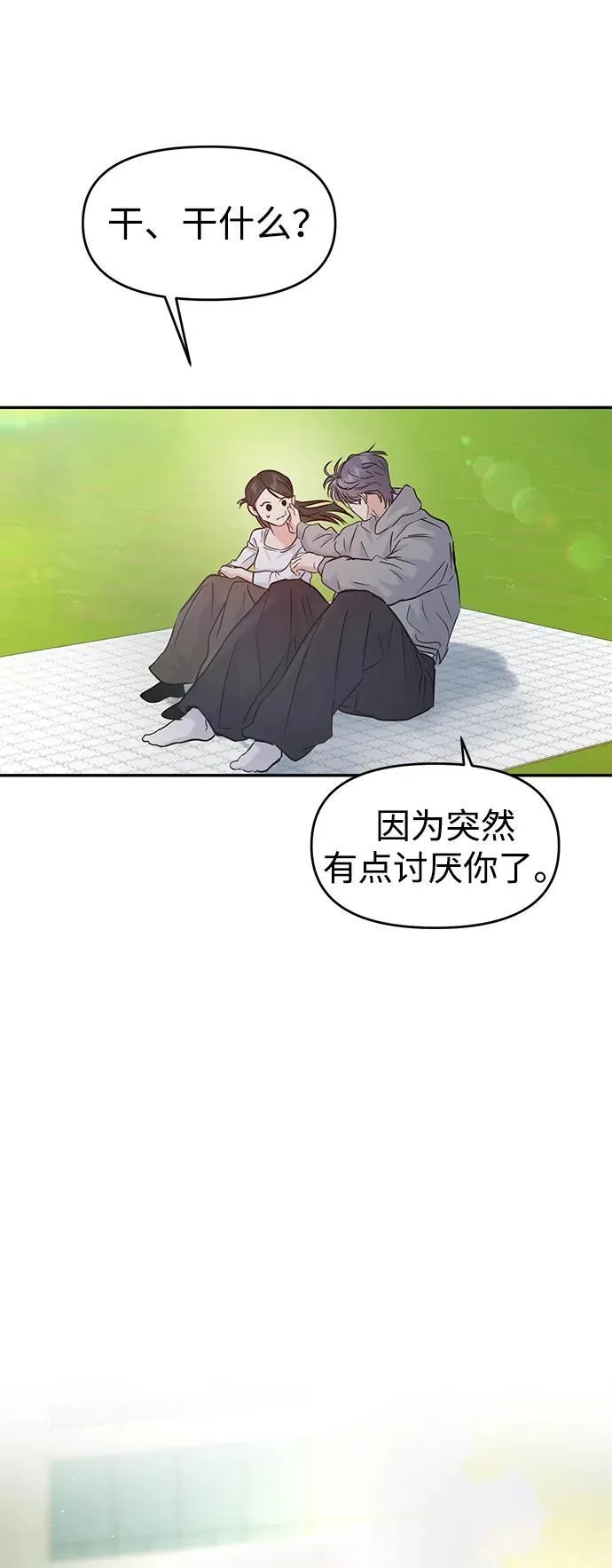 第120话 第3页