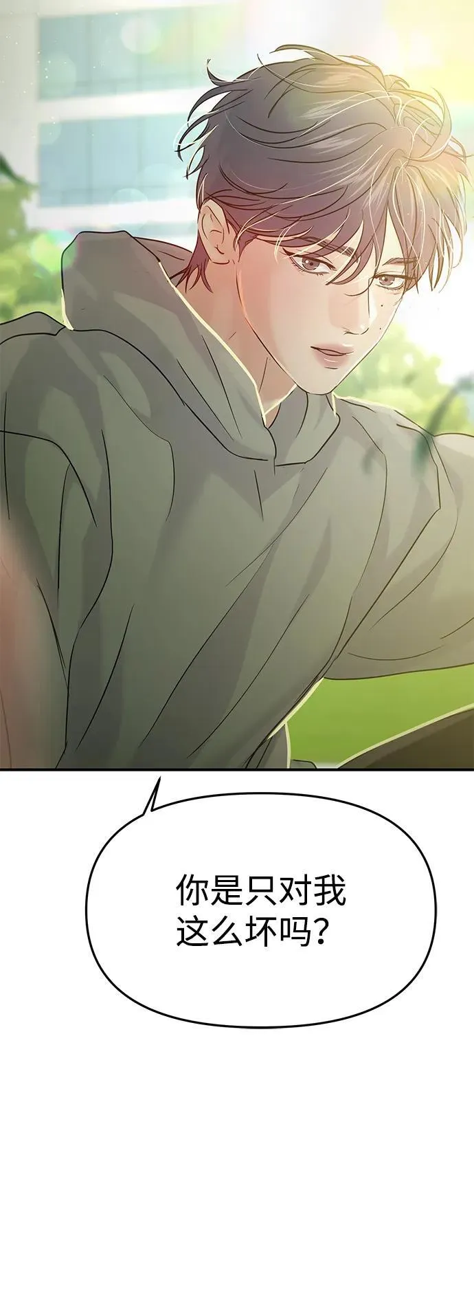 第120话 第4页