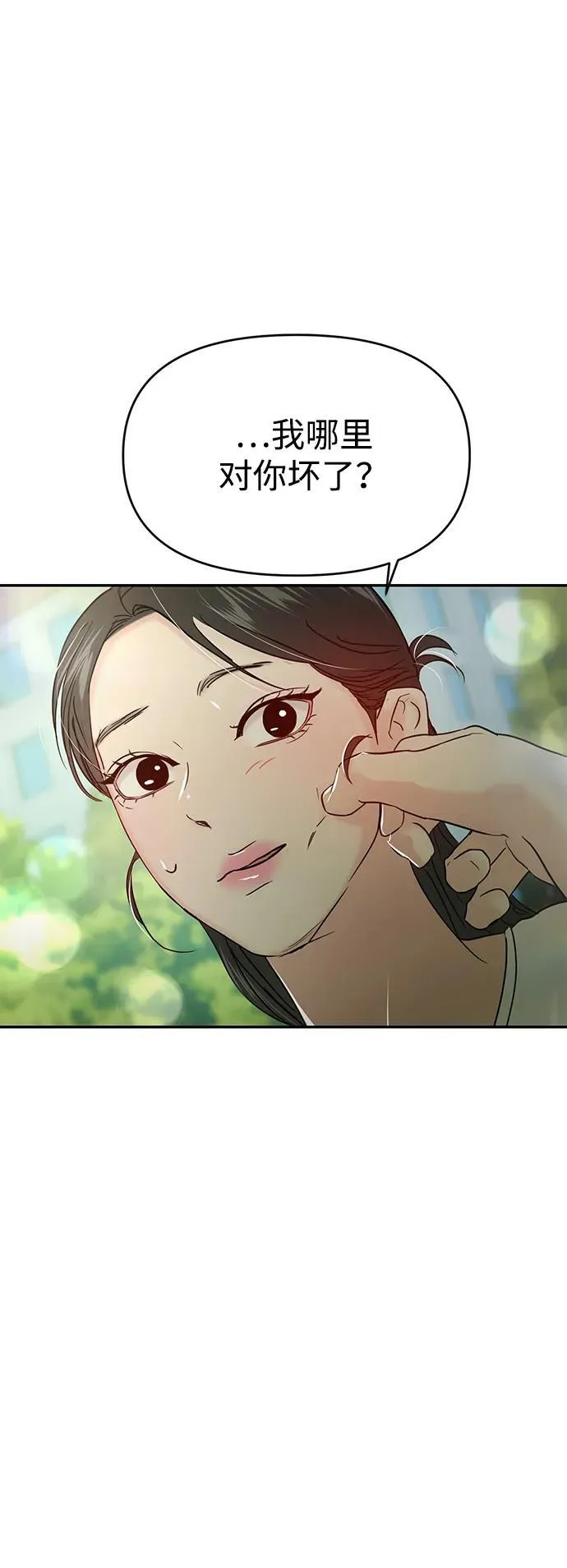 第120话 第5页
