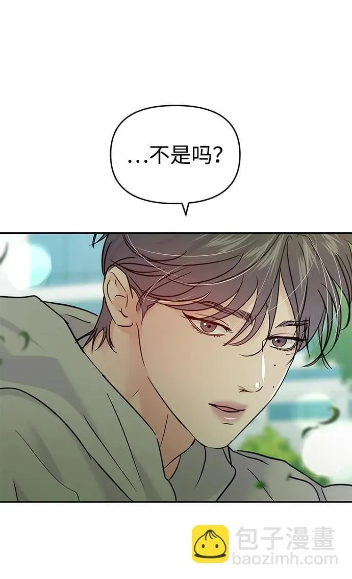 第120话 第6页