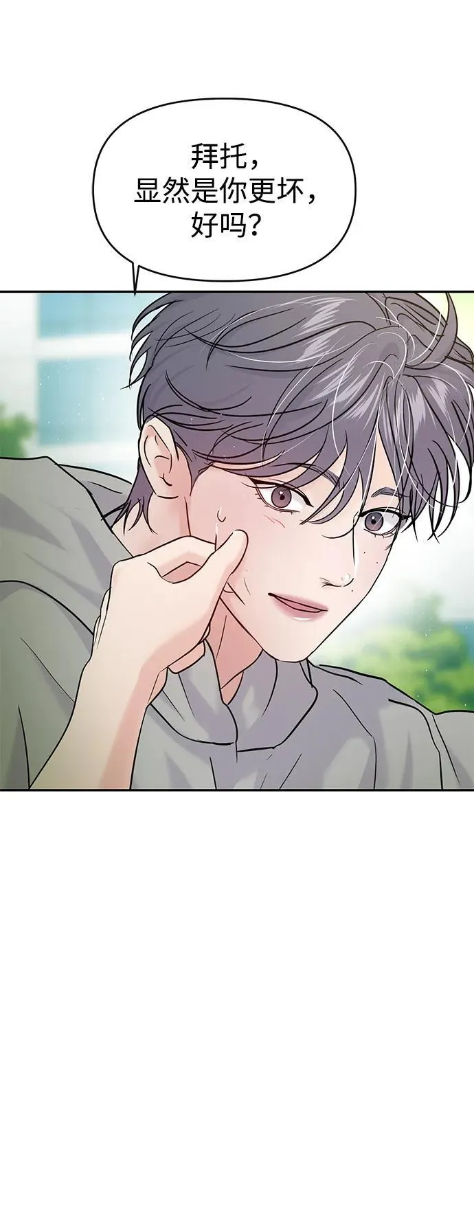 第120话 第7页