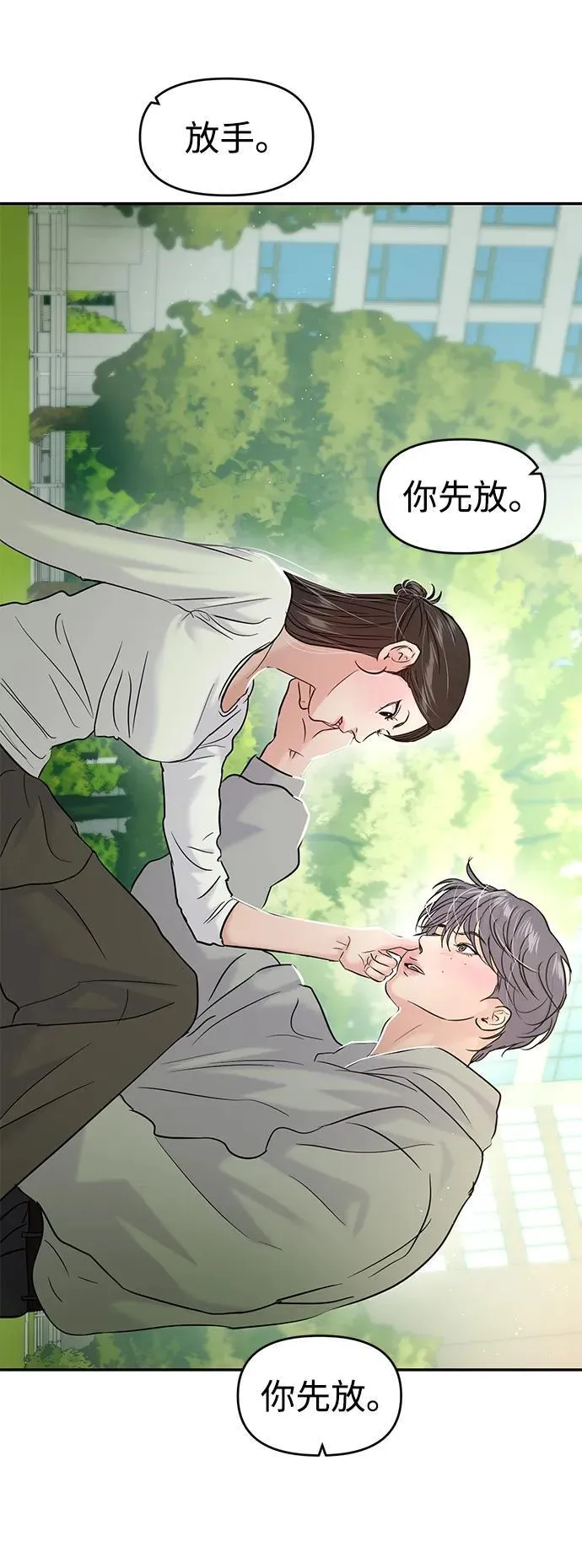 第120话 第8页