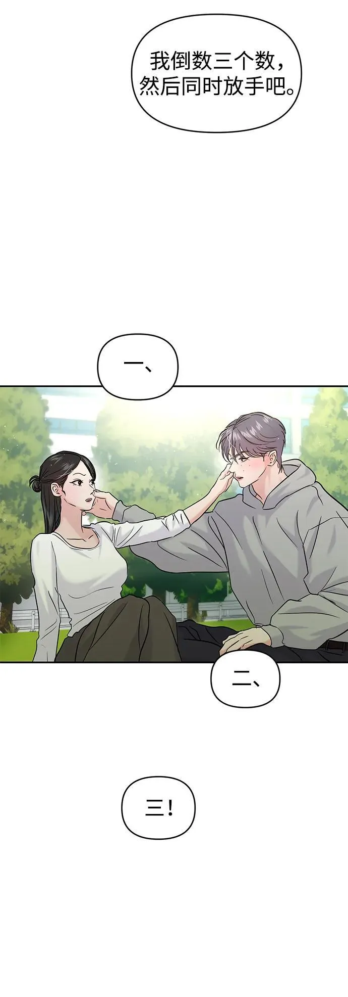 第120话 第9页