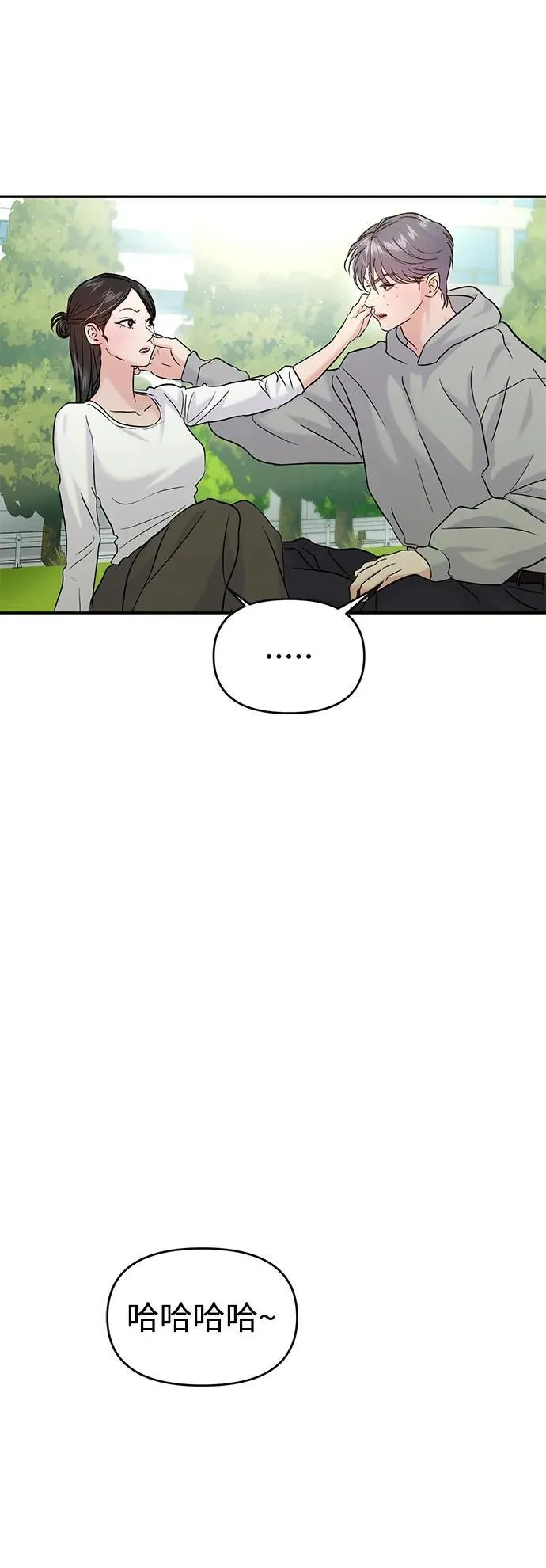 第120话 第10页