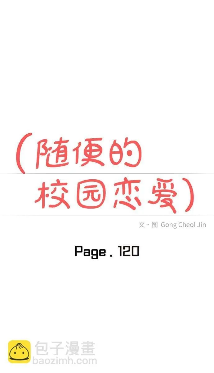 第120话 第11页