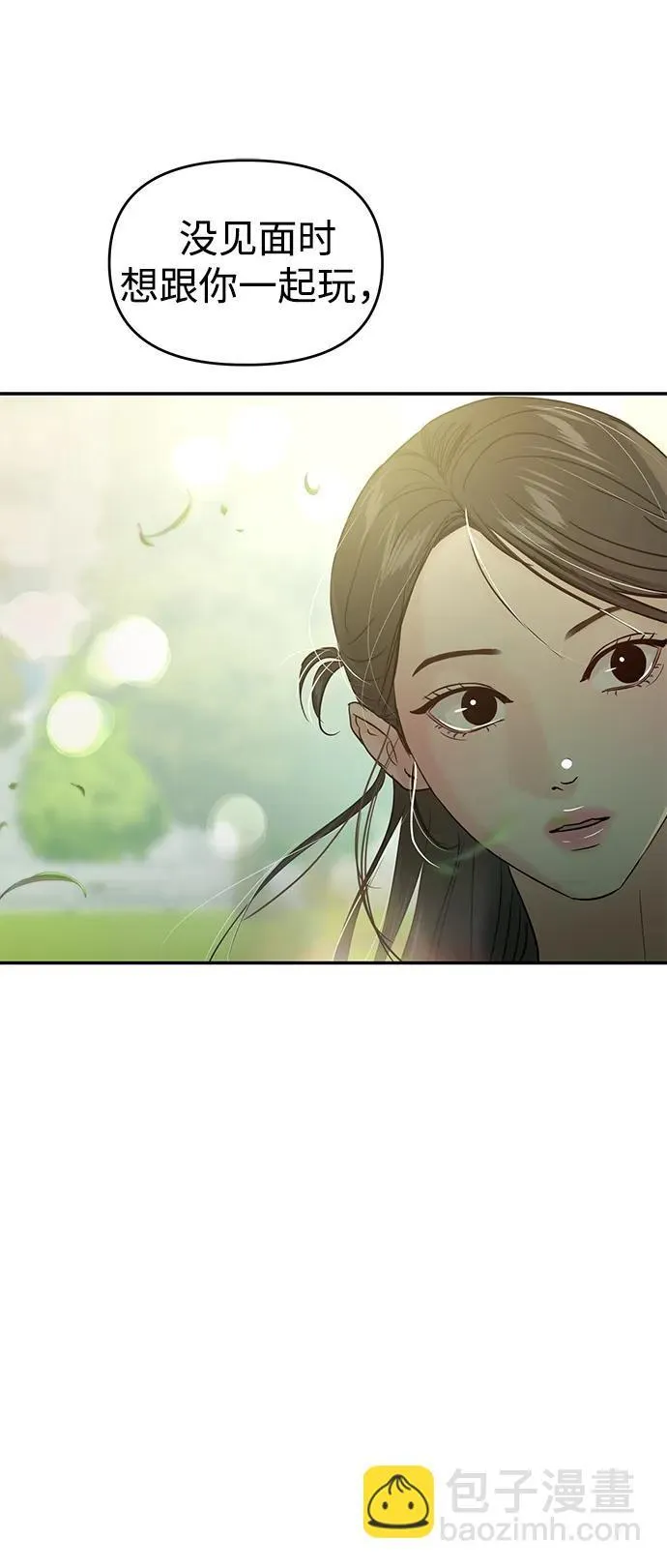 第120话 第19页