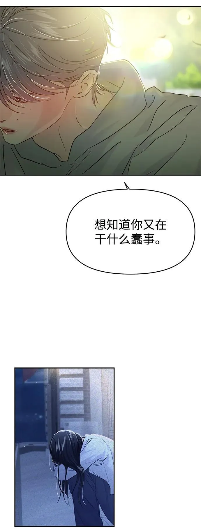 第120话 第20页