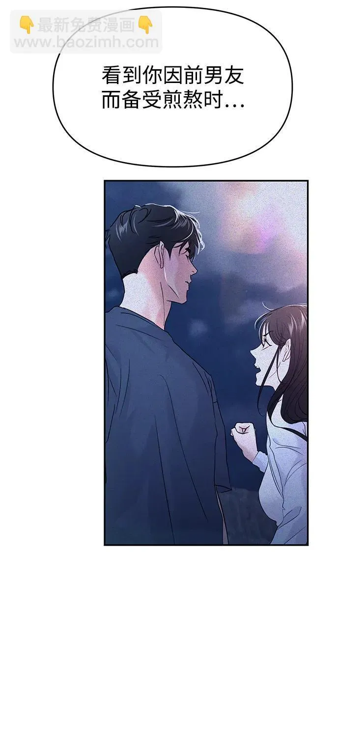 第120话 第21页