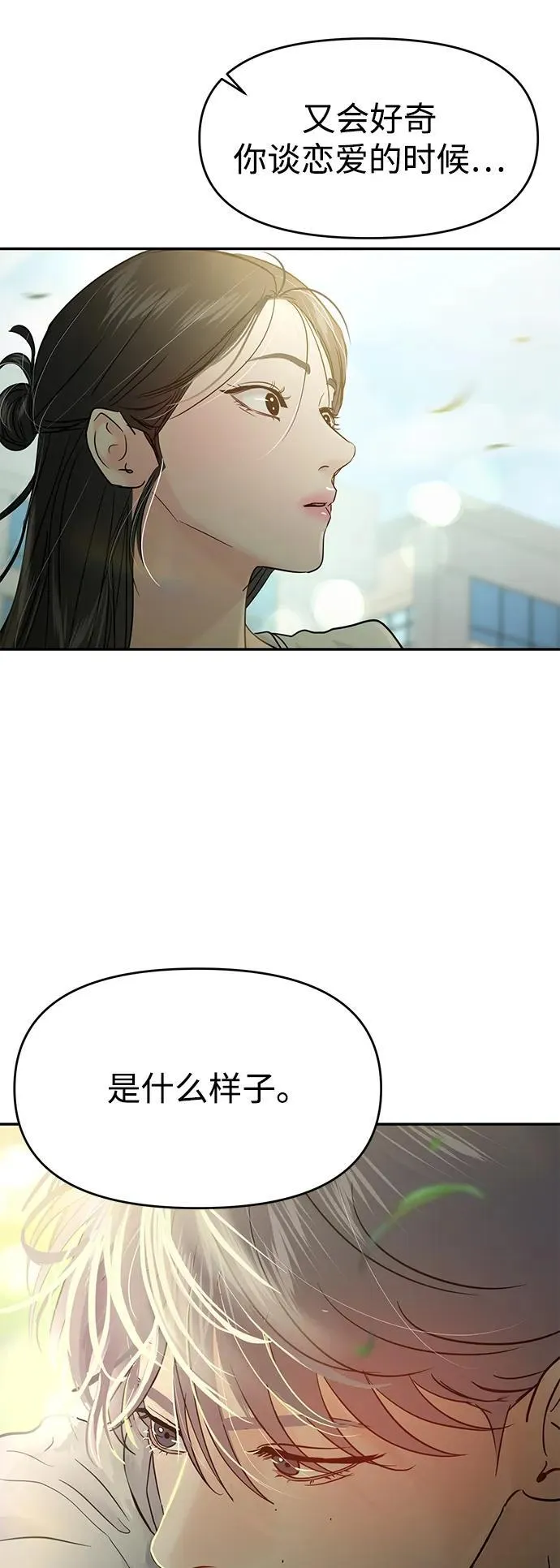 第120话 第22页