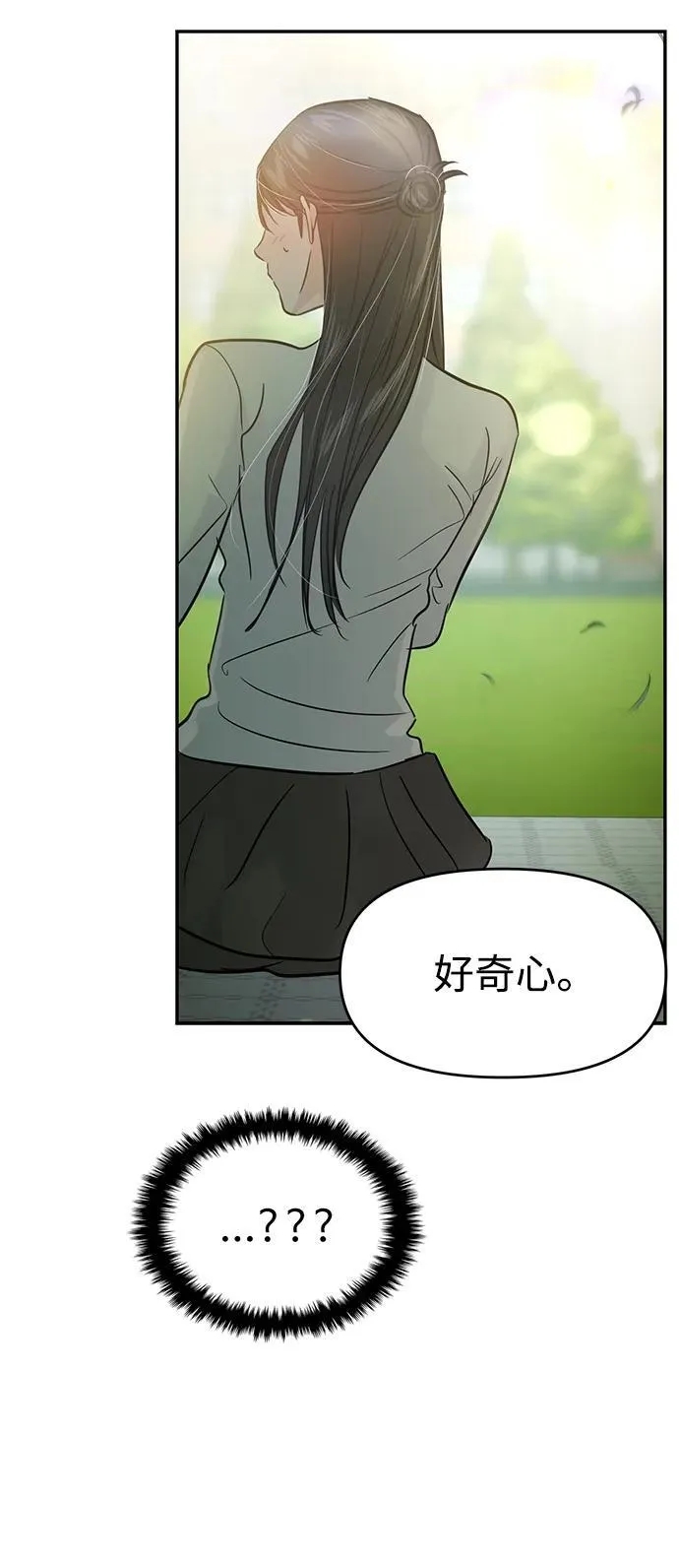 第120话 第24页