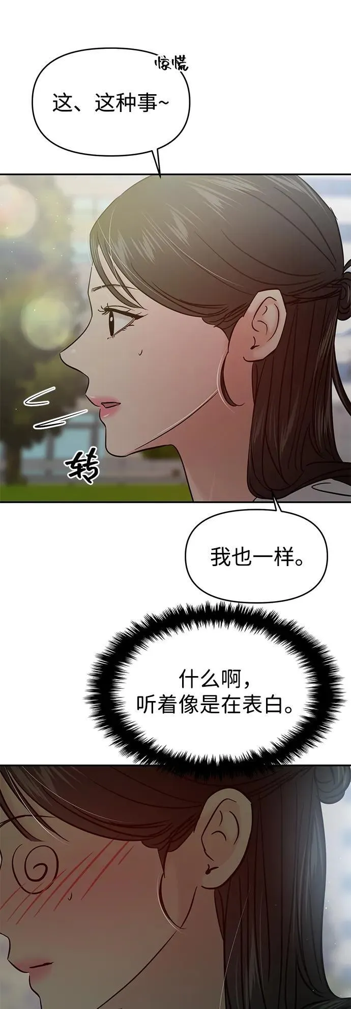 第120话 第27页