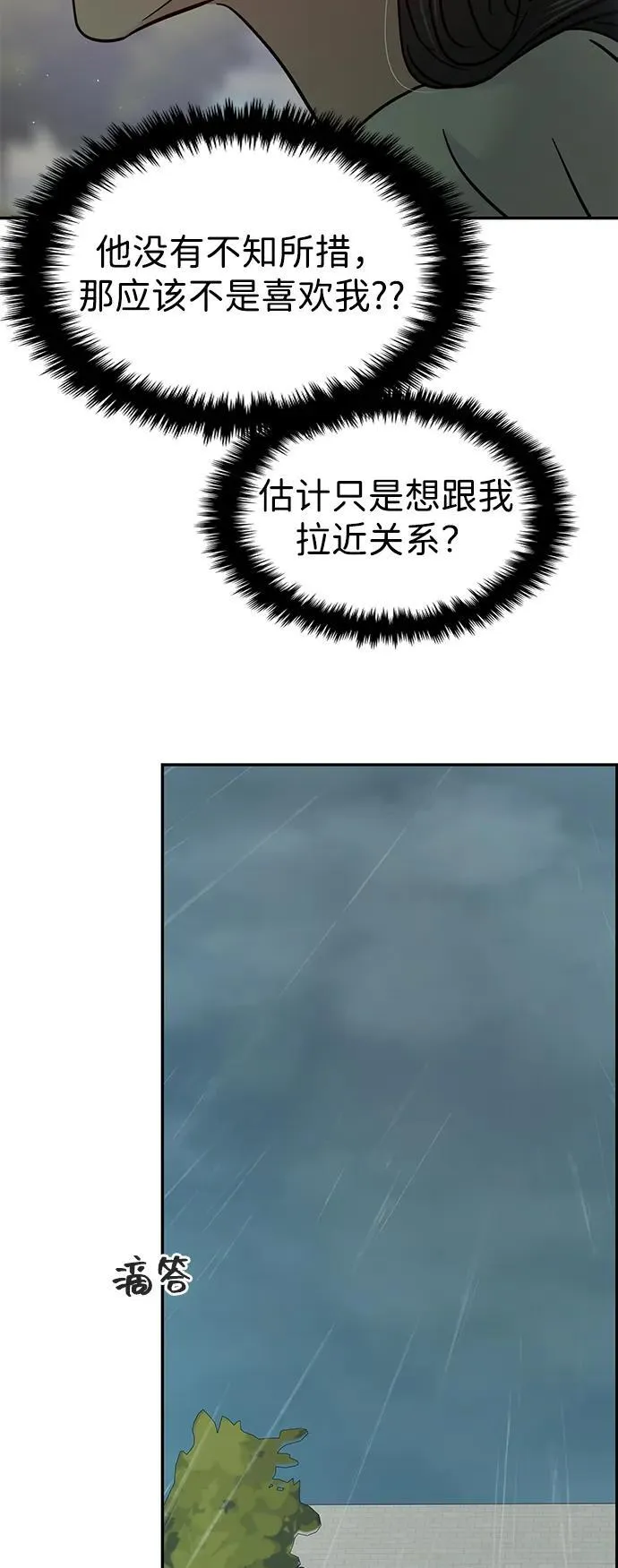 第120话 第28页