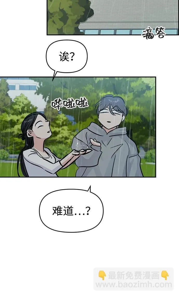 第120话 第29页