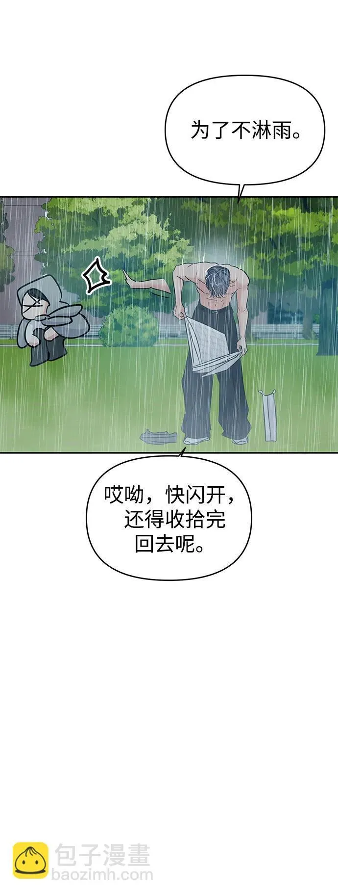 第120话 第33页