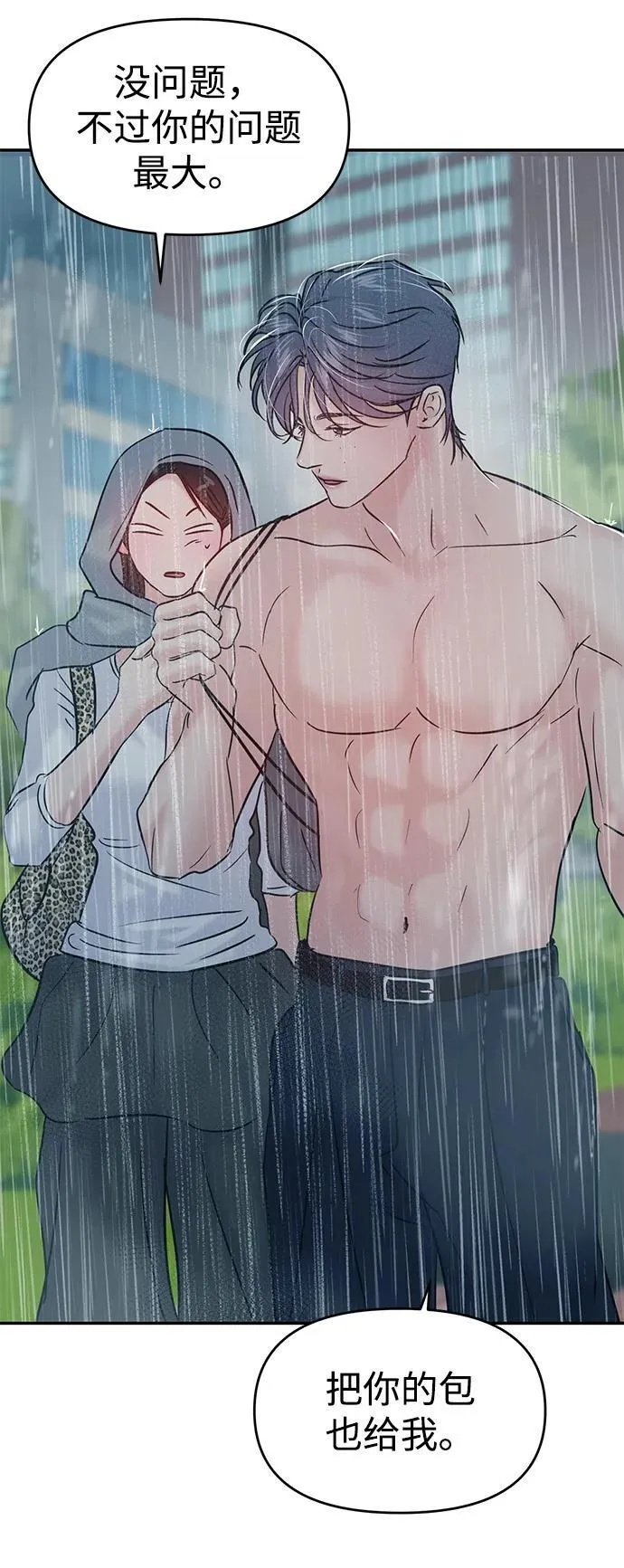 第120话 第35页