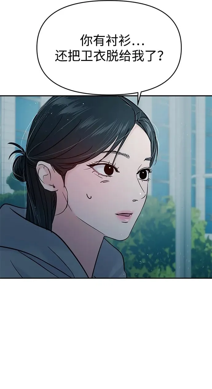 第120话 第43页