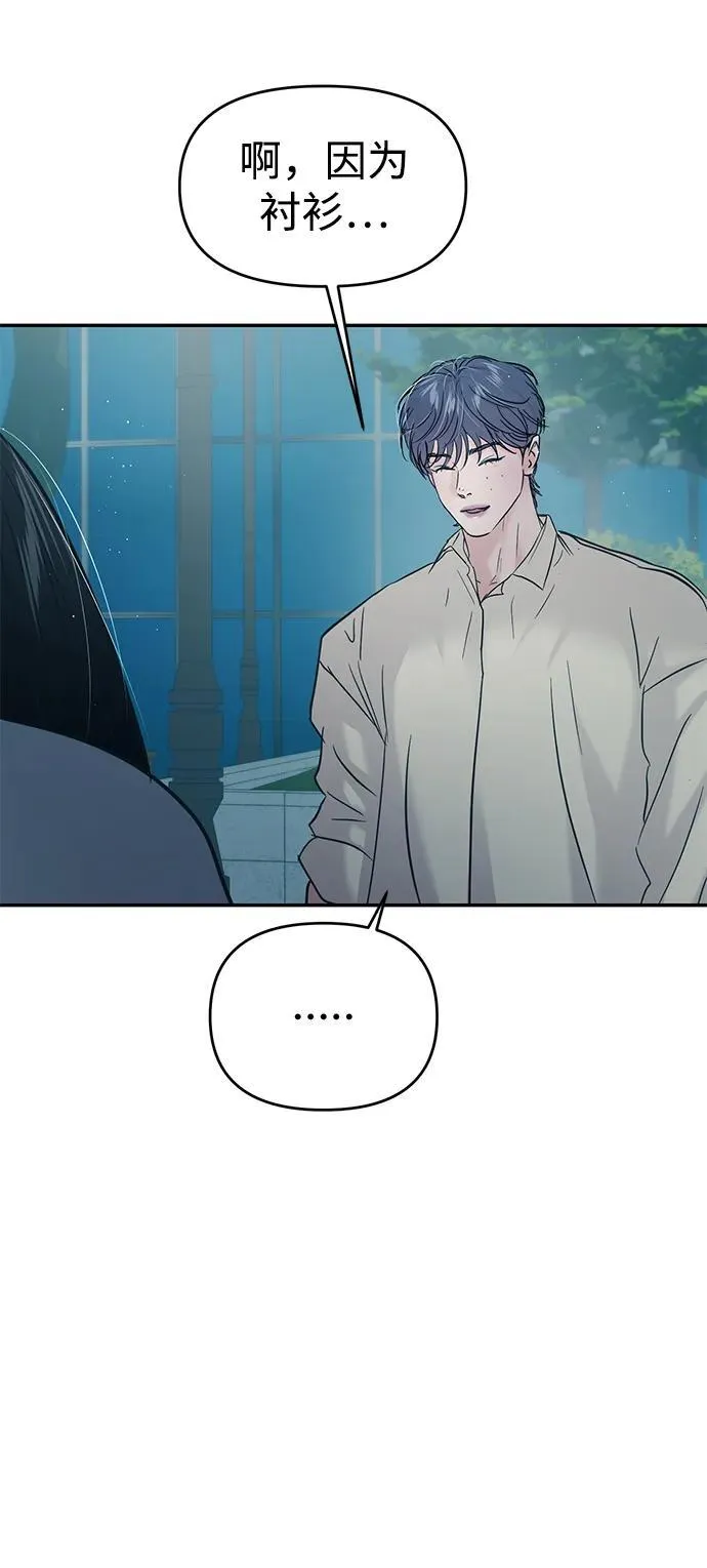 第120话 第44页