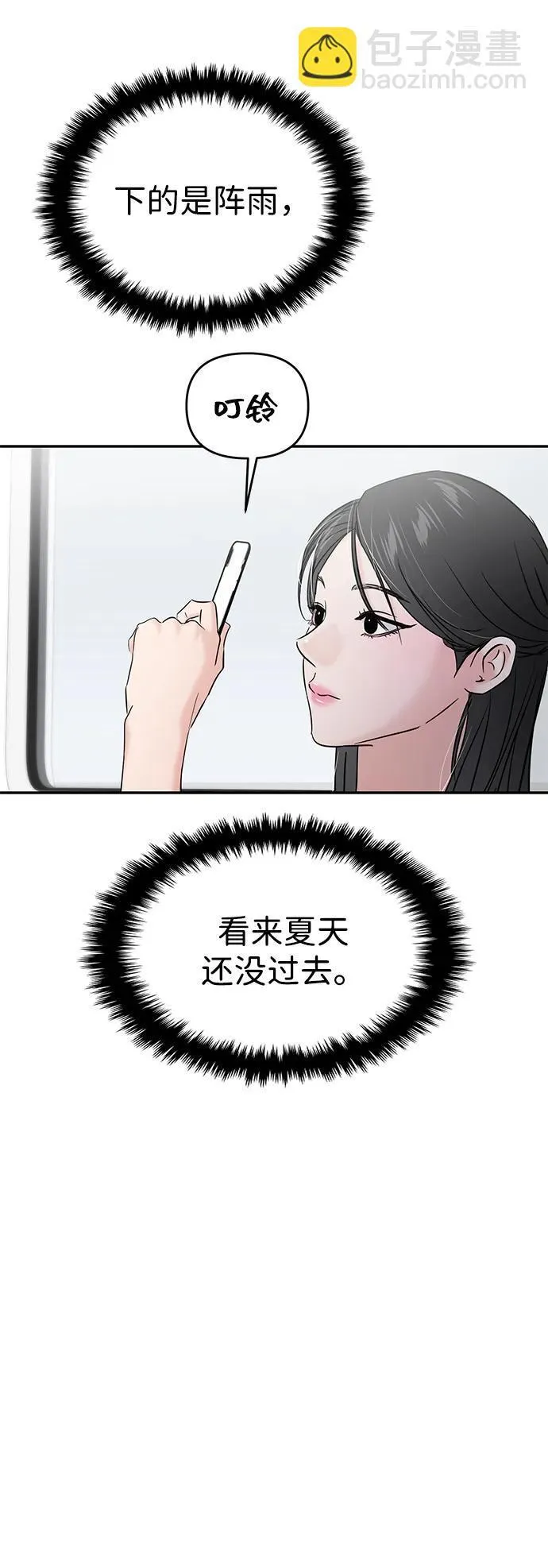 第120话 第49页