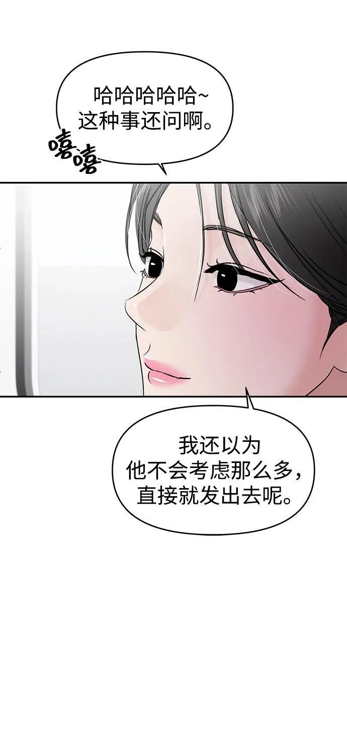 第120话 第51页
