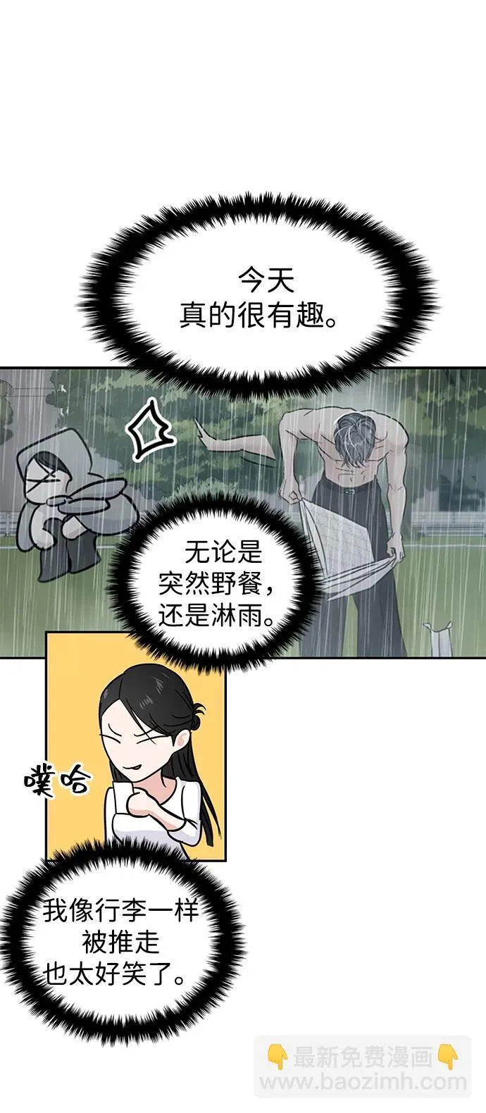 第120话 第52页