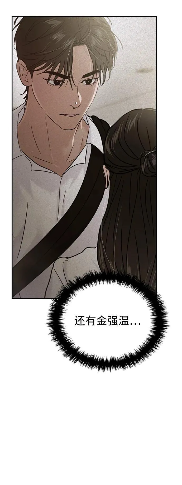 第120话 第54页