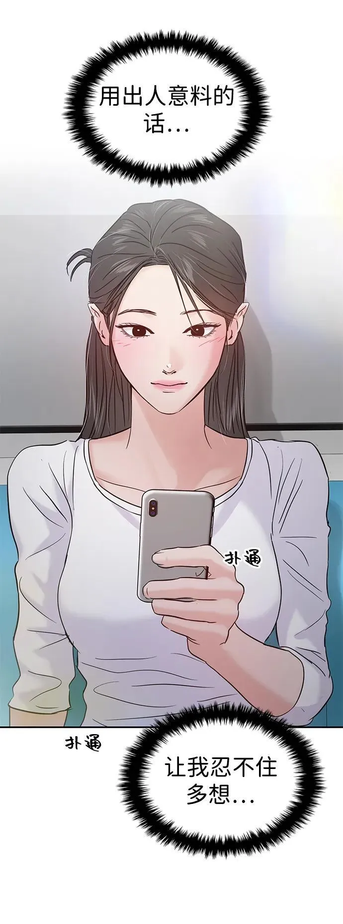 第120话 第55页