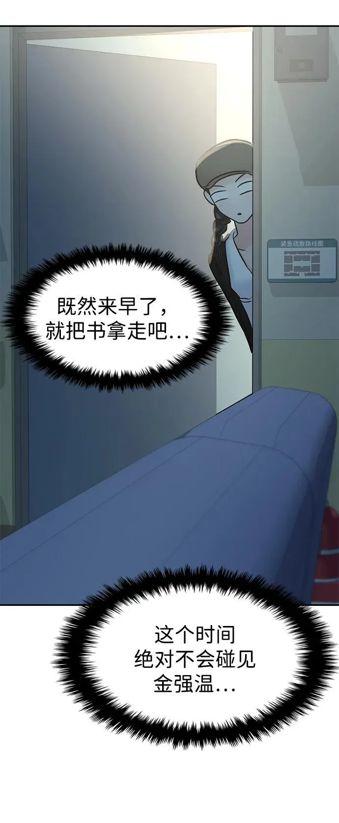 第120话 第61页