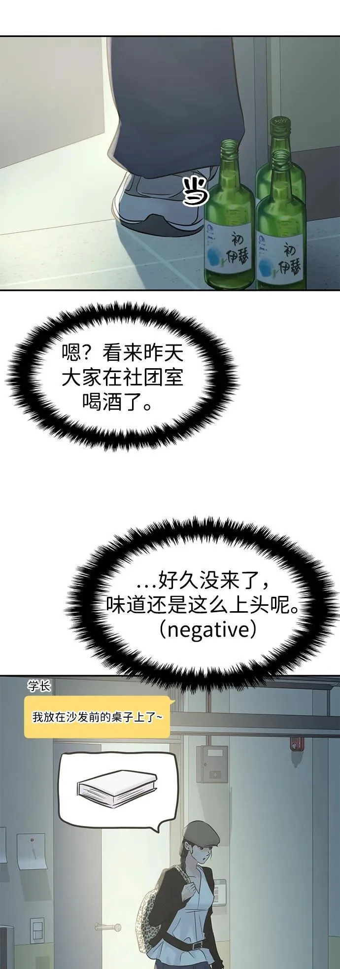 第120话 第62页