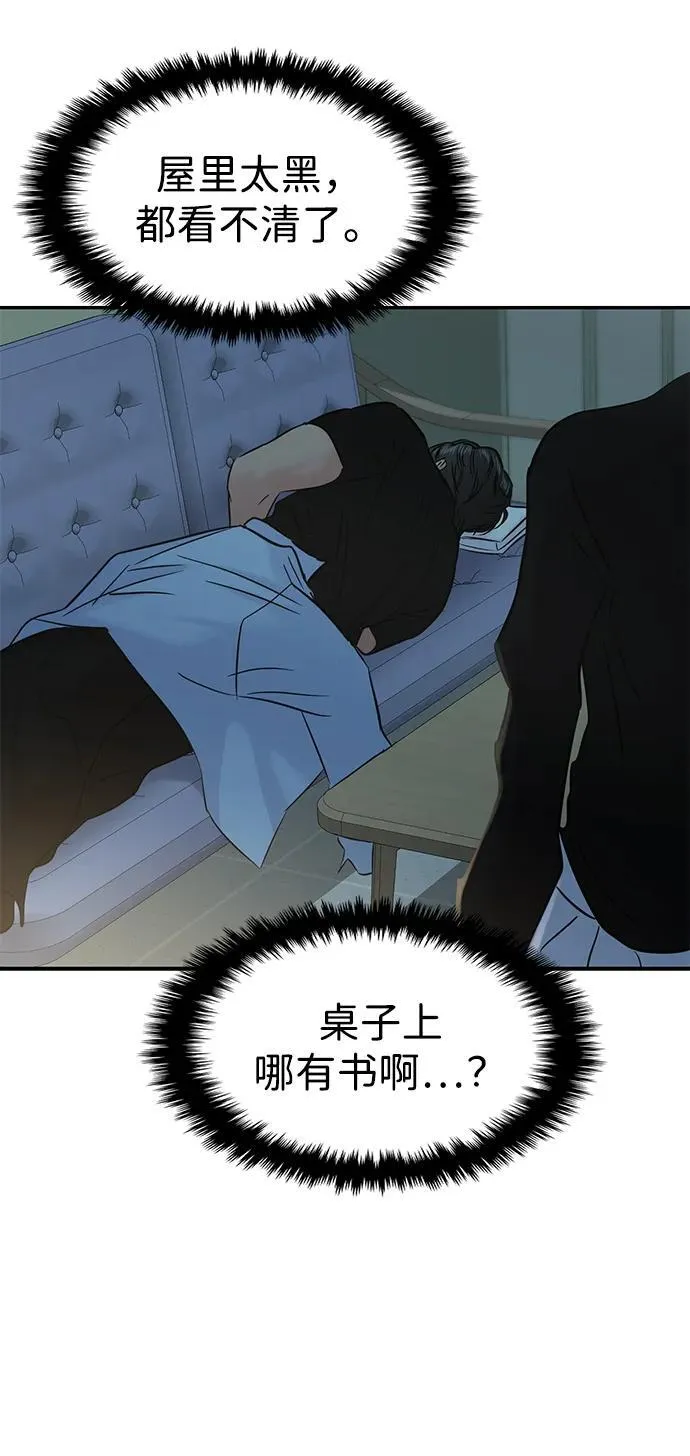 第120话 第64页