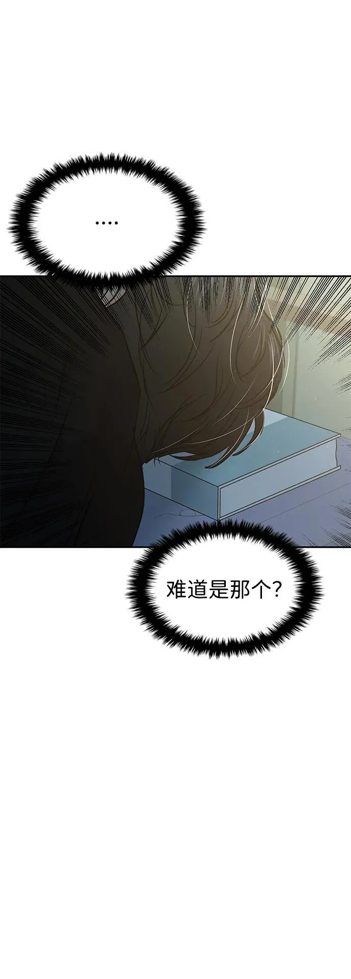 第120话 第65页
