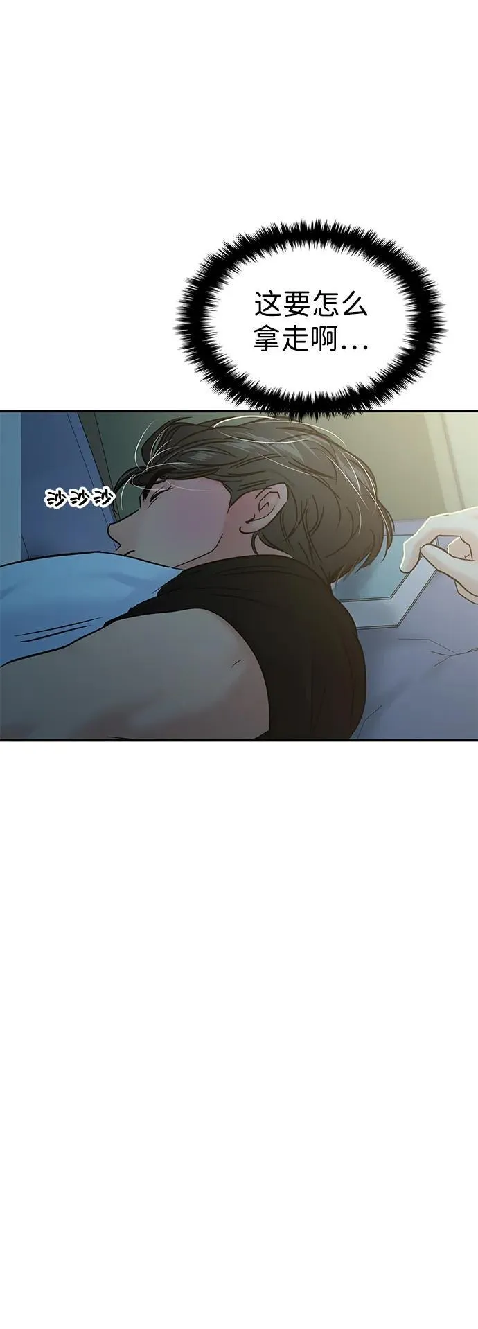 第120话 第67页