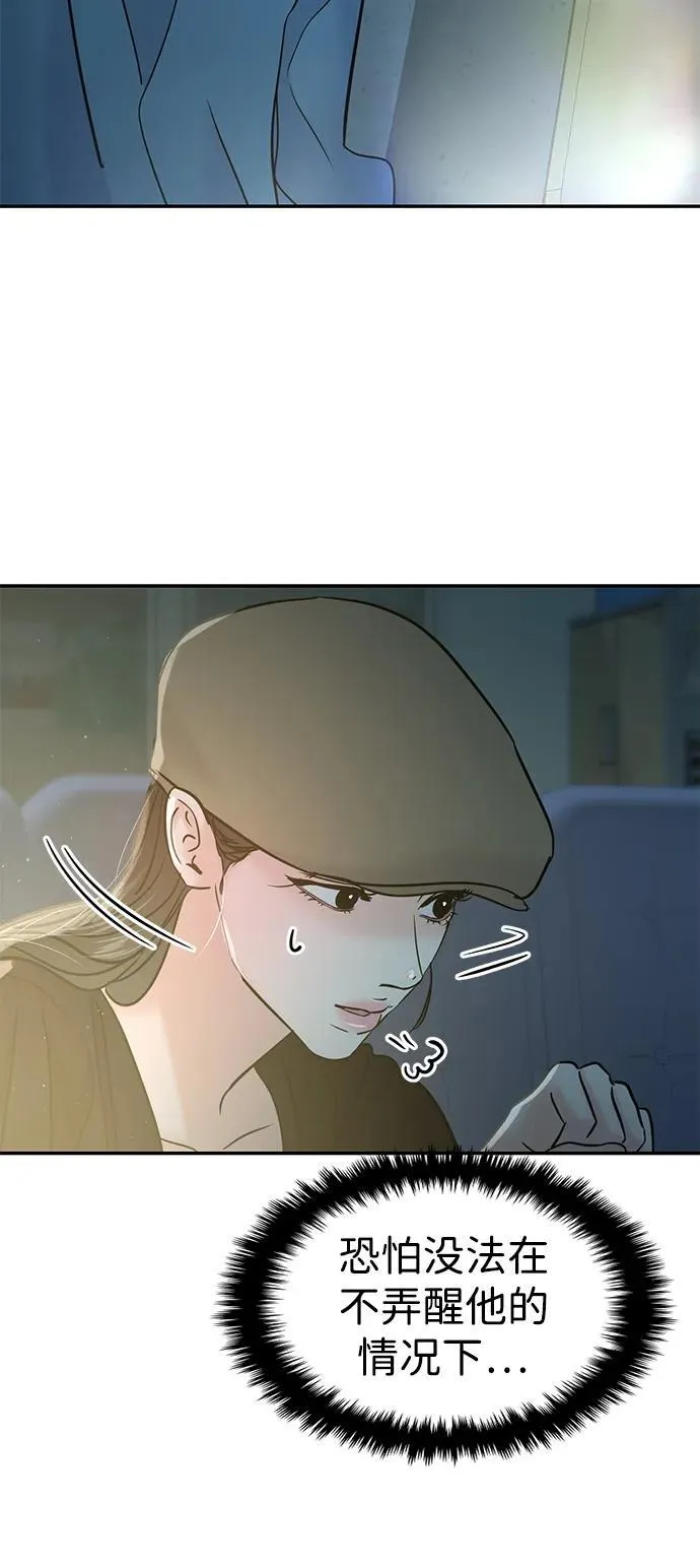 第120话 第72页