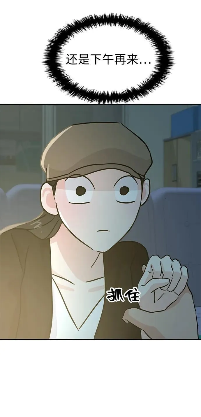 第120话 第74页