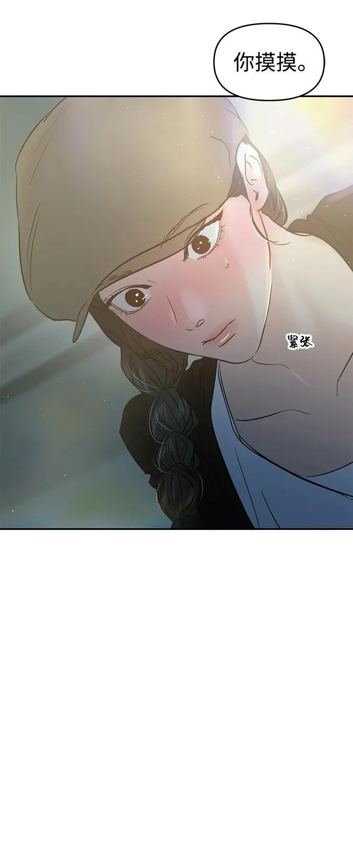 第120话 第79页