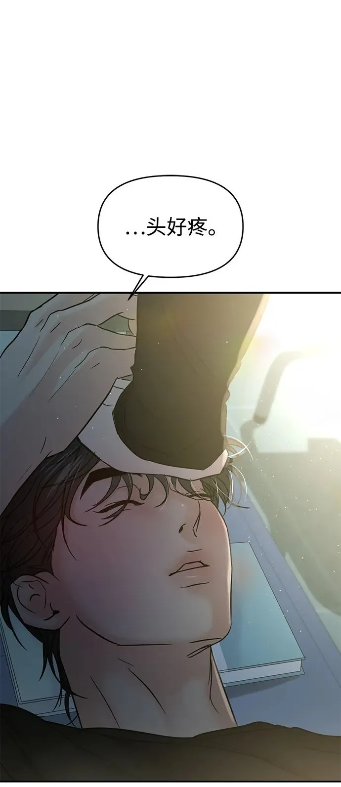 第120话 第84页