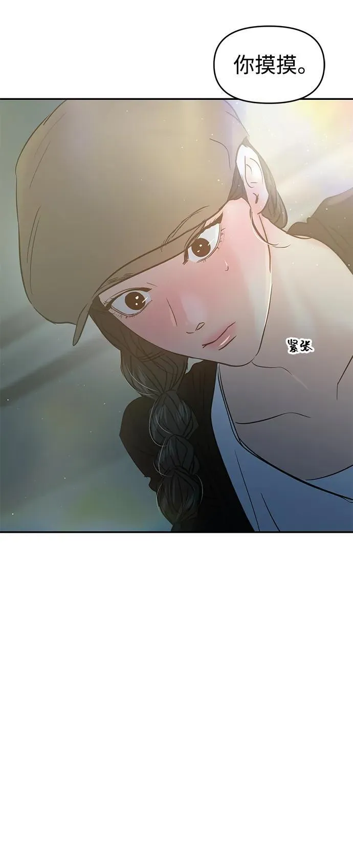 第121话 第3页