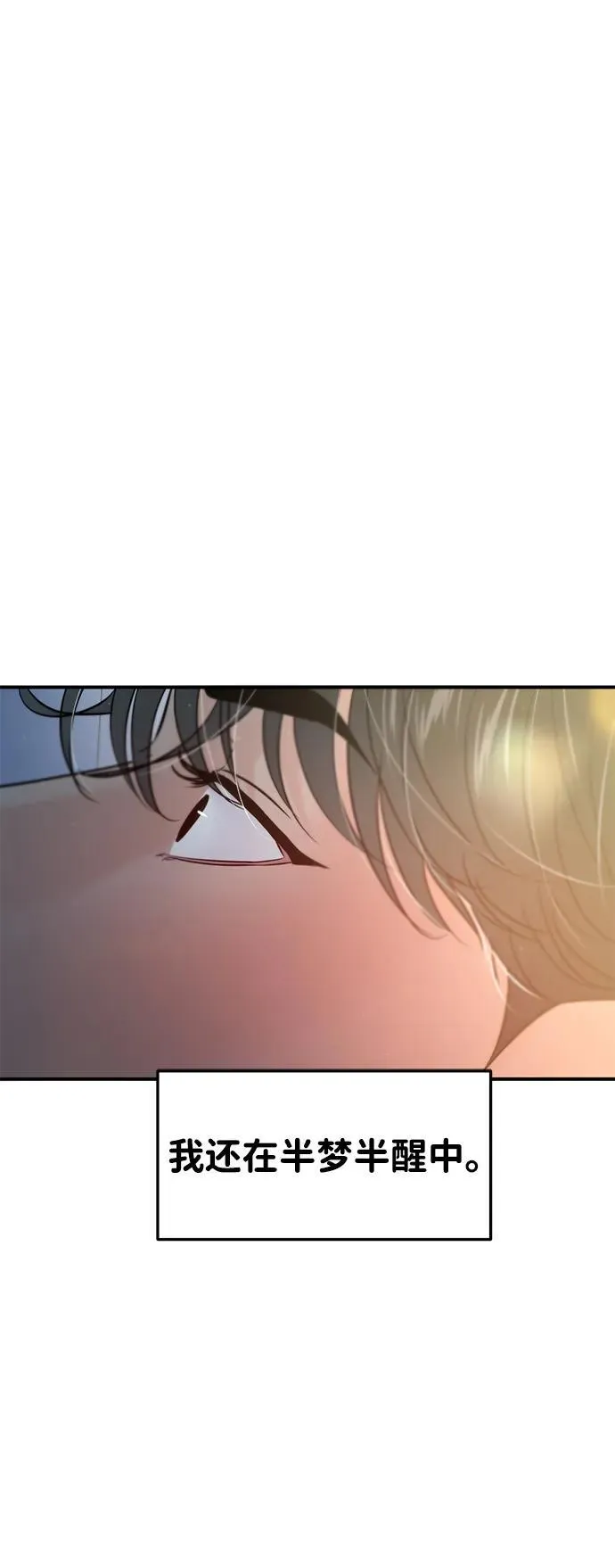 第121话 第6页