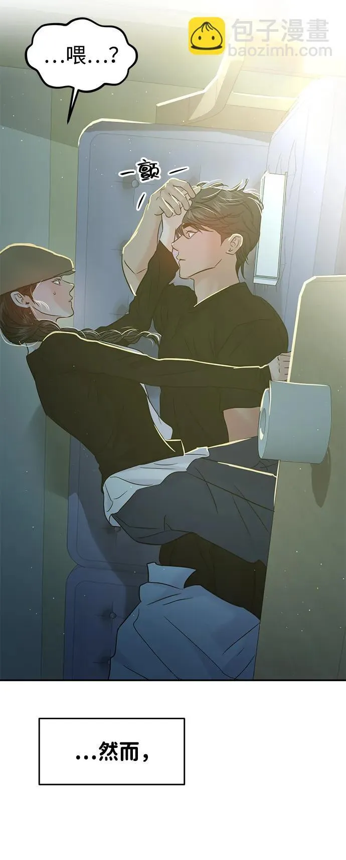 第121话 第12页