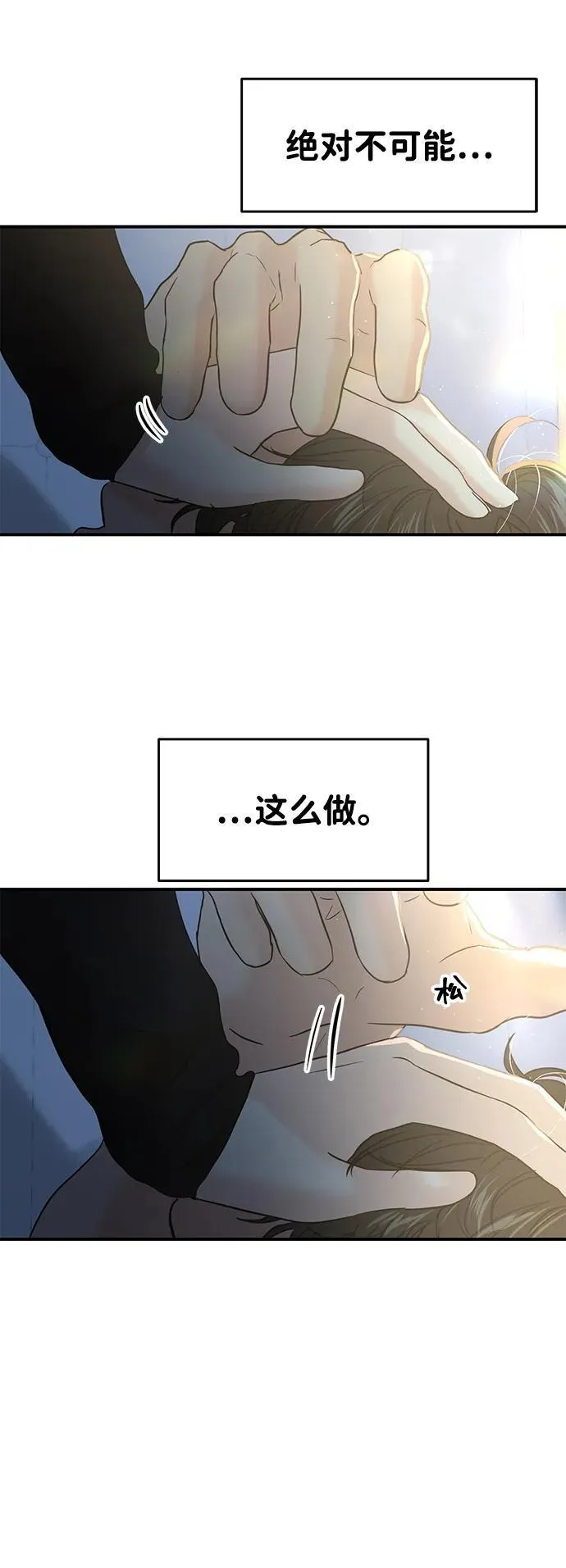 第121话 第13页