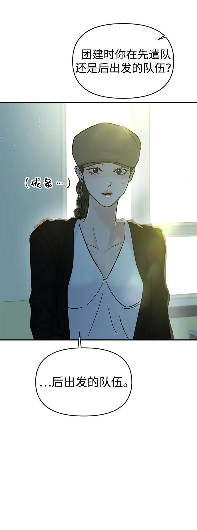 第121话 第21页