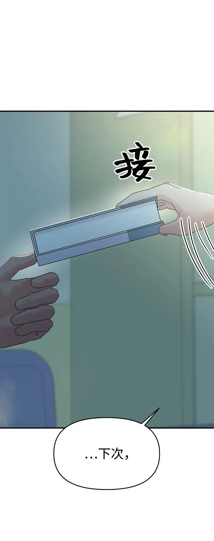 第121话 第23页